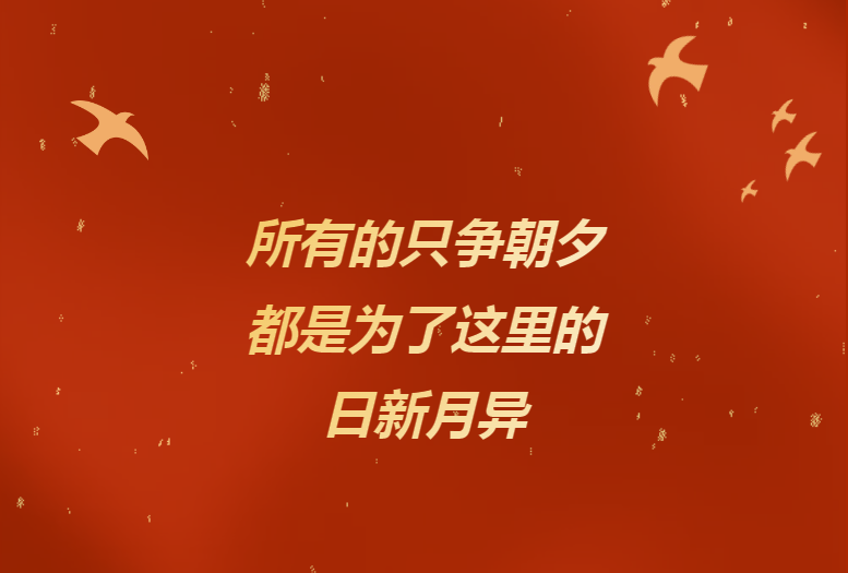 献给辛勤奉献的尊时凯龙人——《尊时凯龙24小时》企业文化宣传片燃情发布！